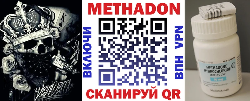 что такое наркотик  Северская  Метадон VHQ 