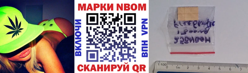 закладки  Северская  Марки N-bome 1,5мг 